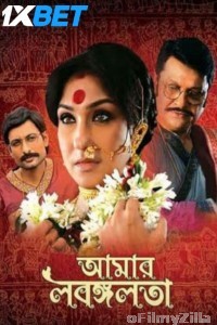 Aamar Labangalata (2024) Bengali Movie