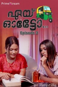 Aye Auto (2025) S01 E03 PrimeXtream Malayalam Hot Web Series