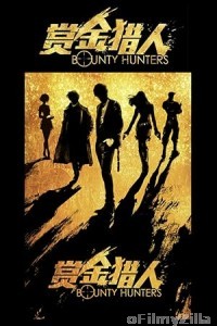 Bounty Hunters (2016) ORG Hindi Dubbed Movie