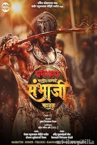 Dharmarakshak Mahaveer Chhatrapati Sambhaji Maharaj (2024) Marathi Movie