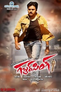 Gabbar Singh (Policewala Gunda) (2012) ORG Hindi Dubbed Movie