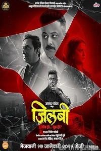 Jilabi (2025) Marathi Movie