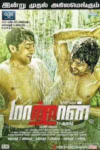 Maattrraan (2012) ORG UNCUT Hindi Dubbed Movie