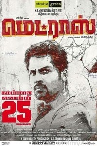 Madras (2014) ORG Hindi Dubbed Movie