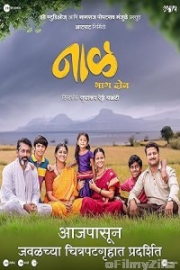 Naal 2 (2023) Marathi Movie