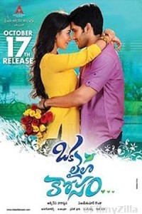 Oka Laila Kosam (2014) ORG Hindi Dubbed Movie