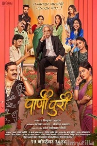 PaniPuri (2024) Marathi Movie